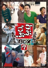 ごぶごぶＢＯＸ７