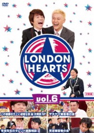 ロンドンハーツ　ｖｏｌ．６