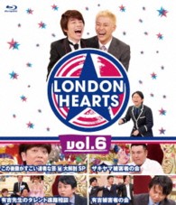 ロンドンハーツ　ｖｏｌ．６ Ｂｌｕ－ｒａｙ　Ｄｉｓｃ