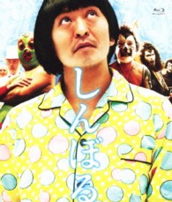 しんぼる Ｂｌｕ－ｒａｙ　Ｄｉｓｃ