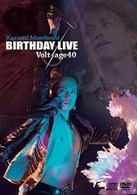 諸星和己／諸星和己　ＢＩＲＴＨＤＡＹ　ＬＩＶＥ～Ｖｏｌｔ－ａｇｅ４０～