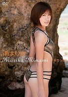 南まりか　まりっか！