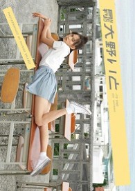 月刊ＮＥＯ　大野いと