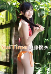 伊藤優衣　Ｙｕｉ　Ｔｉｍｅ