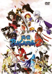 舞台「戦国ＢＡＳＡＲＡ２」ＤＶＤ〈通常版〉