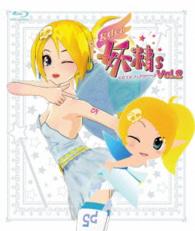 ｇｄｇｄ妖精ｓ（ぐだぐだフェアリーーズ）②【ＢＤ】 Ｂｌｕ－ｒａｙ　Ｄｉｓｃ