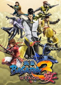舞台「戦国ＢＡＳＡＲＡ３　宴」ＤＶＤ