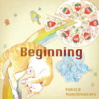 ＹＵＫＩＥ　＆　Ｎａｎｃｌｅｎａｉｃｅｒｓ／Ｂｅｇｉｎｎｉｎｇ