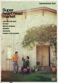 ｂａｎａｎａｍａｎ　ｌｉｖｅ　Ｓｕｐｅｒ　ｈｅａｒｔ　ｈｅａｄ　ｍａｒｋｅｔ