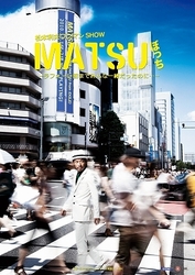 松本利夫ワンマンＳＨＯＷ『ＭＡＴＳＵぼっち』－ラフォーレ前までみんな一緒だったのに…－