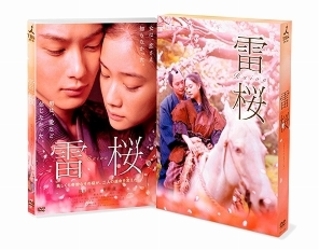 雷桜　メモリアル・エディション