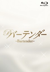 バーテンダー　Ｂｌｕ－ｒａｙ　ＢＯＸ Ｂｌｕ－ｒａｙ　Ｄｉｓｃ