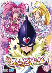 スイートプリキュア♪　Ｖｏｌ．４