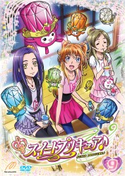 スイートプリキュア♪　Ｖｏｌ．９