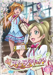 スイートプリキュア♪　Ｖｏｌ．１０