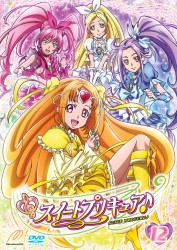 スイートプリキュア♪　Ｖｏｌ．１２