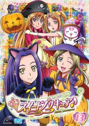 スイートプリキュア♪　Ｖｏｌ．１３
