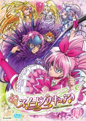 スイートプリキュア♪　Ｖｏｌ．１４
