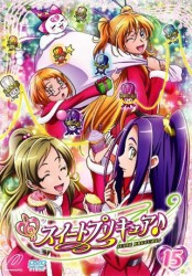 スイートプリキュア♪　Ｖｏｌ．１５