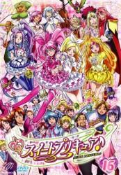 スイートプリキュア♪　Ｖｏｌ．１６