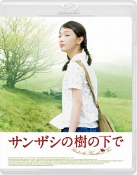 サンザシの樹の下で Ｂｌｕ－ｒａｙ　Ｄｉｓｃ