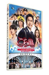 こちら葛飾区亀有公園前派出所　ＴＨＥ　ＭＯＶＩＥ～勝どき橋を封鎖せよ！～　ＤＶＤ　通常版