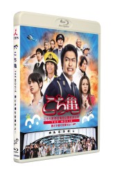 こちら葛飾区亀有公園前派出所　ＴＨＥ　ＭＯＶＩＥ～勝どき橋を封鎖せよ！～　Ｂｌｕ－ｒａｙ　通常版 Ｂｌｕ－ｒａｙ　Ｄｉｓｃ