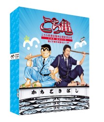 こちら葛飾区亀有公園前派出所　ＴＨＥ　ＭＯＶＩＥ～勝どき橋を封鎖せよ！～　Ｂｌｕ－ｒａｙ　豪華版 Ｂｌｕ－ｒａｙ　Ｄｉｓｃ
