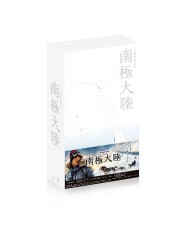南極大陸　Ｂｌｕ－ｒａｙ　ＢＯＸ Ｂｌｕ－ｒａｙ　Ｄｉｓｃ