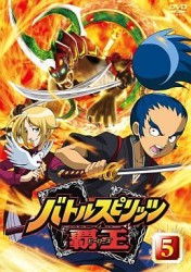バトルスピリッツ　覇王（ヒーローズ）　Ｖｏｌ．５