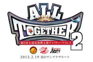東日本大震災復興支援チャリティープロレス「ＡＬＬ　ＴＯＧＥＴＨＥＲ　２」～もう一回、ひとつになろうぜ～　２０１２．２．１９　仙台サンプラザホール～ワールドプロレスリング版～