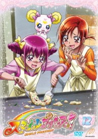 スマイルプリキュア♪　Ｖｏｌ．１２