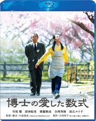 博士の愛した数式　Ｂｌｕ－ｒａｙ　スペシャル・エディション Ｂｌｕ－ｒａｙ　Ｄｉｓｃ