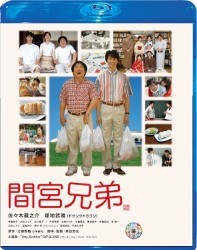 間宮兄弟　Ｂｌｕ－ｒａｙ　スペシャル・エディション Ｂｌｕ－ｒａｙ　Ｄｉｓｃ