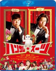 ハンサム★スーツ　Ｂｌｕ－ｒａｙ　スペシャル・エディション Ｂｌｕ－ｒａｙ　Ｄｉｓｃ