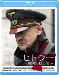 ヒトラー～最期の１２日間～　Ｂｌｕ－ｒａｙ Ｂｌｕ－ｒａｙ　Ｄｉｓｃ