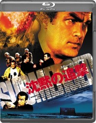 沈黙の追撃　Ｂｌｕ－ｒａｙ Ｂｌｕ－ｒａｙ　Ｄｉｓｃ