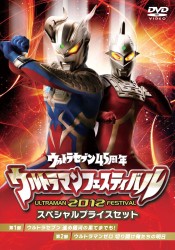 ウルトラマン　ＴＨＥ　ＬＩＶＥシリーズ　ウルトラセブン４５周年記念　ウルトラマンフェスティバル　２０１２　スペシャルプライスセット