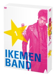 美男＜イケメン＞バンド　～キミに届けるピュアビート　ＤＶＤ－ＢＯＸ１