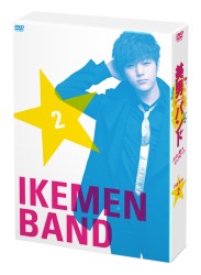 美男＜イケメン＞バンド　～キミに届けるピュアビート　ＤＶＤ－ＢＯＸ２