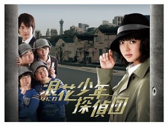 浪花少年探偵団　ＤＶＤ－ＢＯＸ