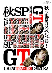 ＧＴＯ　秋も鬼暴れスペシャル！　Ｂｌｕ－ｒａｙ Ｂｌｕ－ｒａｙ　Ｄｉｓｃ