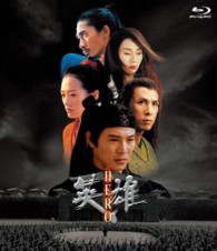 英雄　～ＨＥＲＯ～　Ｂｌｕ－ｒａｙ Ｂｌｕ－ｒａｙ　Ｄｉｓｃ