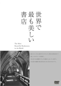 世界で最も美しい書店