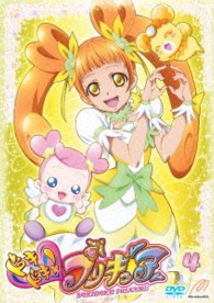 ドキドキ！プリキュア【ＤＶＤ】　Ｖｏｌ．４