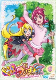 ドキドキ！プリキュア【ＤＶＤ】　Ｖｏｌ．６