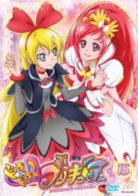 ドキドキ！プリキュア【ＤＶＤ】　Ｖｏｌ．１５