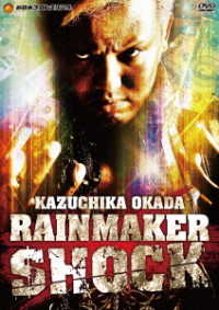 オカダ・カズチカ　ＲＡＩＮ　ＭＡＫＥＲ　ＳＨＯＣＫ