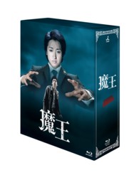 魔王　Ｂｌｕ－ｒａｙ　ＢＯＸ Ｂｌｕ－ｒａｙ　Ｄｉｓｃ