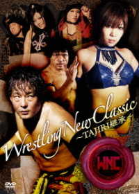 Ｗｒｅｓｔｌｉｎｇ　Ｎｅｗ　Ｃｌａｓｓｉｃ　～ＴＡＪＩＲＩ継承～